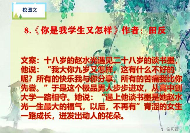 智慧林业 | “e林通”平台在武平正式上线